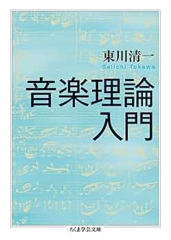※注意:裁断済み_音楽理論本26冊セット販売 注意:裁断済み_音楽理論本26冊セット販売